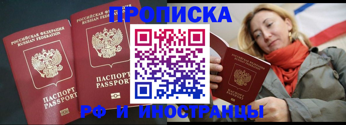 временная регистрация в Губкинском