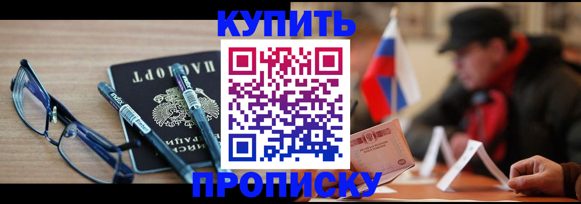 прописка гарантия в Губкинском