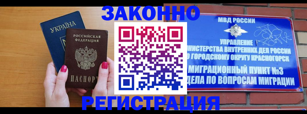 прописка для военкомата в Губкинском